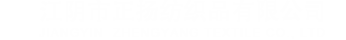 濰坊金盟機(jī)械制造有限公司